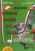 1997-Spartak