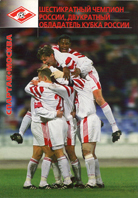 1998-Spartak